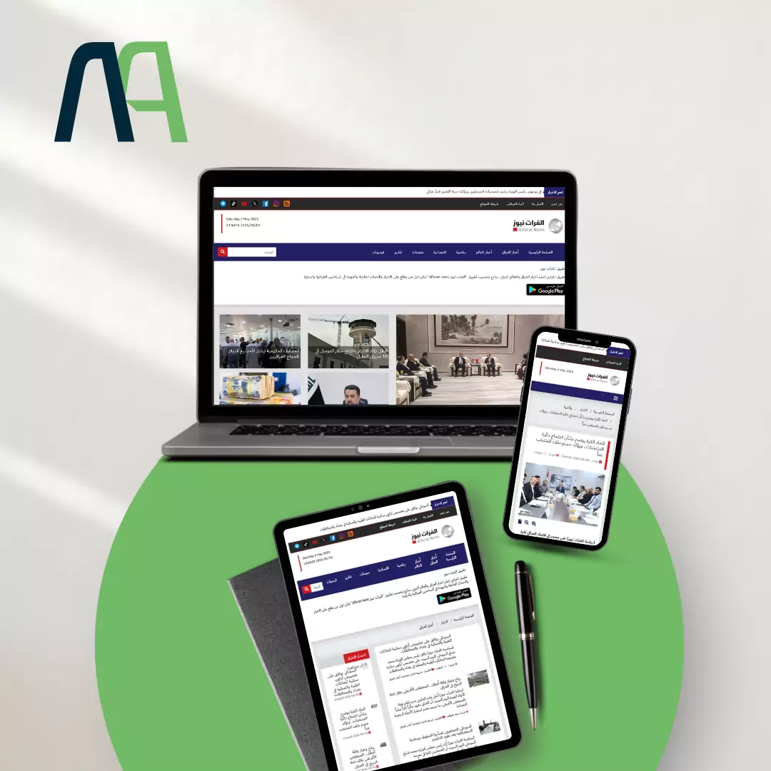 AlForat News Website