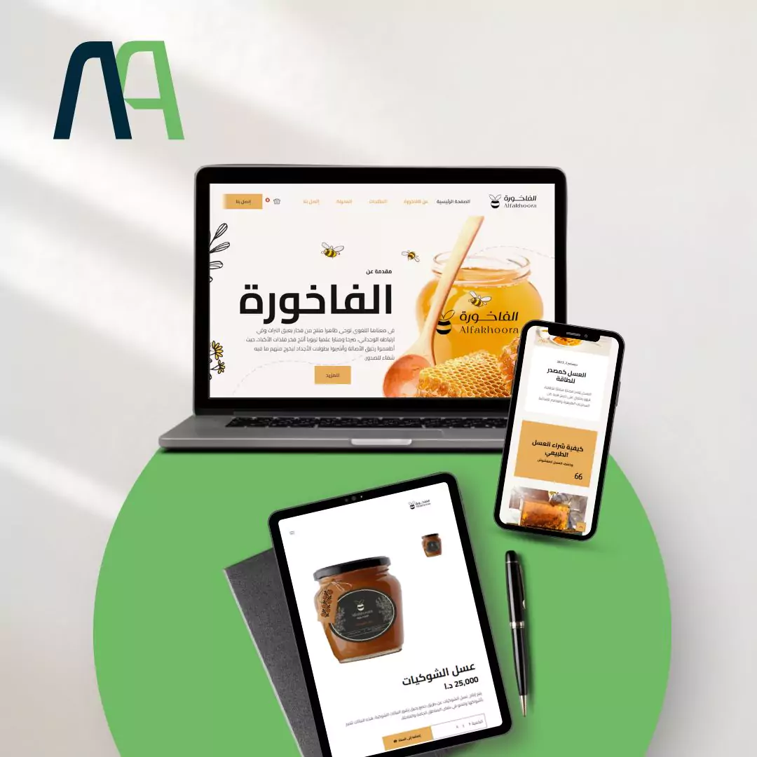 AlFakhoora Website