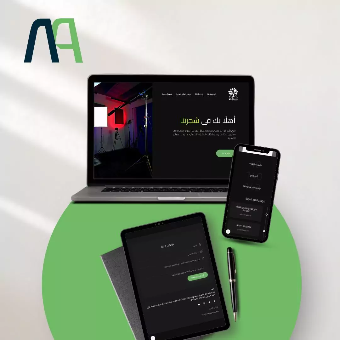 Shajarah Website