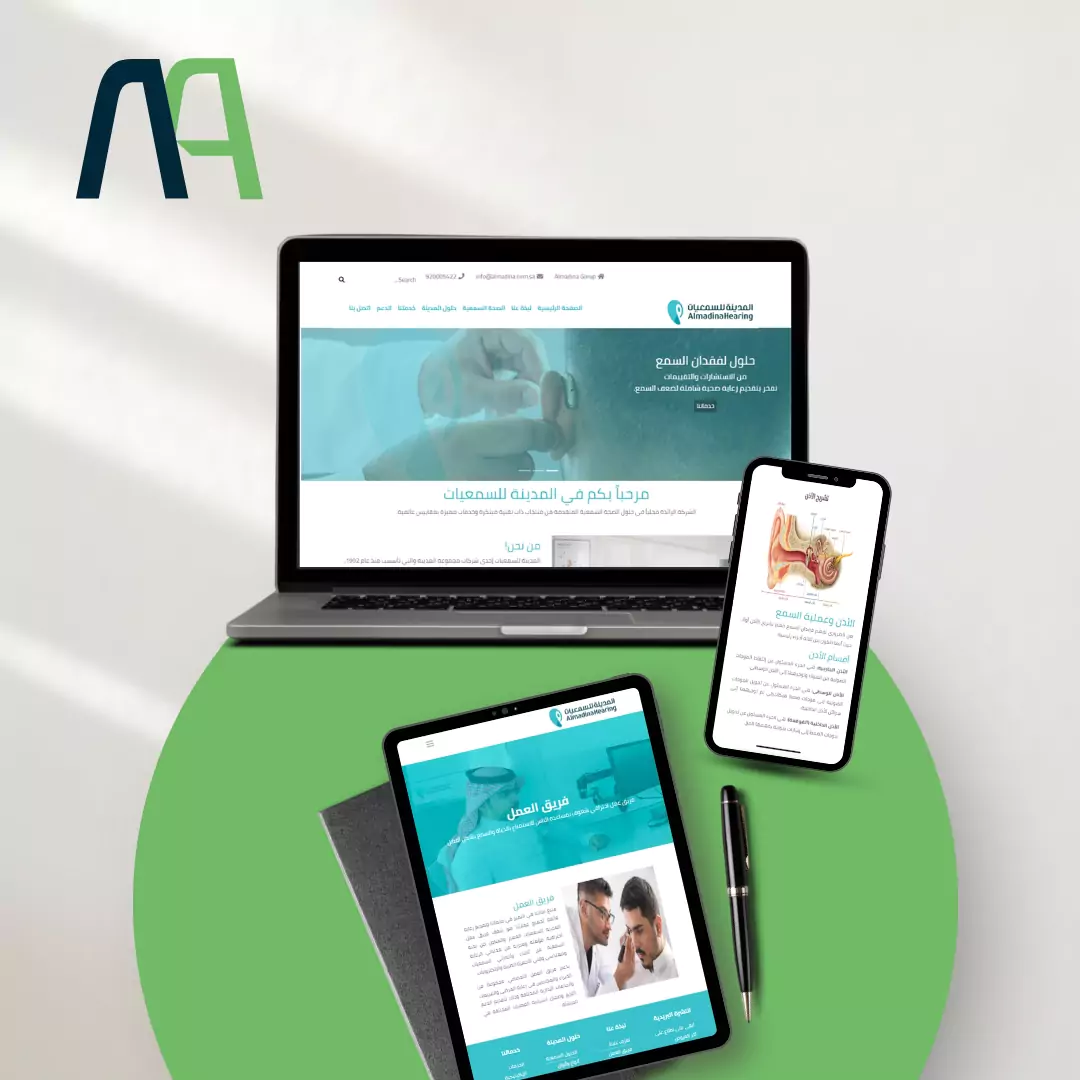 Al Madina Hearing Website