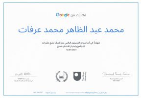 Maharat Min - Google