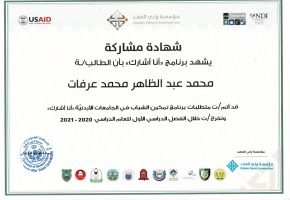 Ana Usharek - AHU